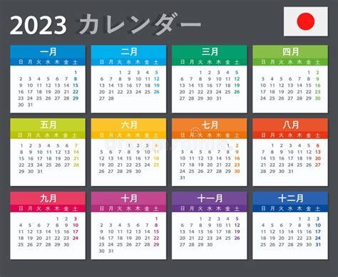 日本日曆2023|Year 2023 Calendar – Japan